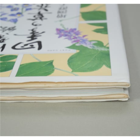 はがき絵 四季の草花 増渕澄子 日貿出版社