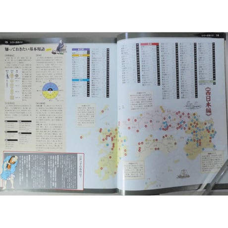 週刊 江戸 全101冊 デアゴスティーニ / 送料込み