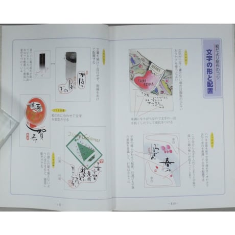素敵な絵だより X'マスカード&年賀状 田中ゆみ