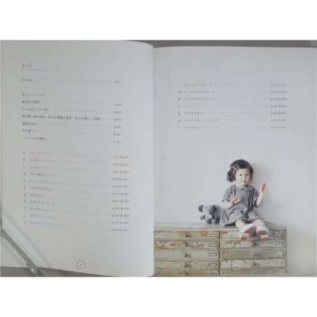 ハンドメイドベビー服enannaの80～90センチサイズのかわいいお洋服 朝井牧子 日東書院