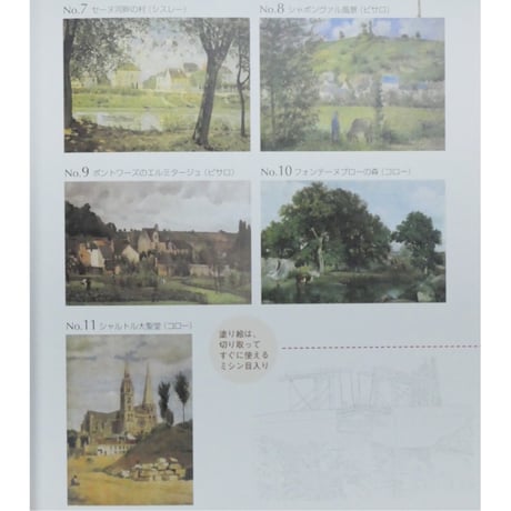 大人の塗り絵 フランスの風景編  河出書房新社