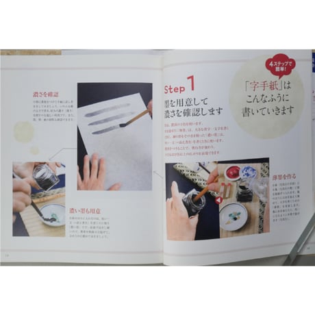 心が繋がる字手紙のある暮らし ゆうゆう特別編集 主婦の友社