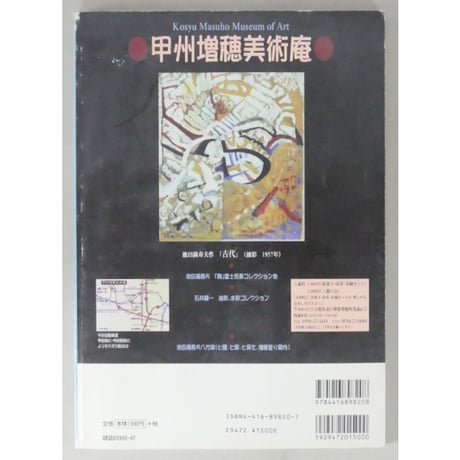 陶工房 No.9 / 誠文堂新光社