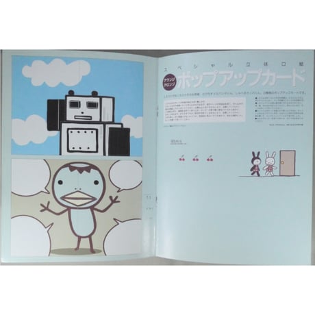 MOE モエ / 1999年3月号 / 白泉社