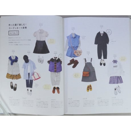 スタイリスト佐藤かなが作る男の子にも女の子にも着せたい服 / 文化出版局
