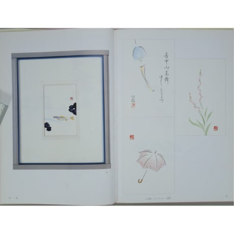 花と風物の俳画 はがき絵 鈴木紅鴎 NHK出版