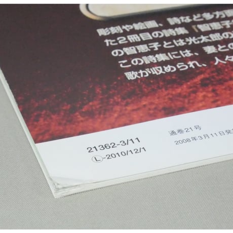 週刊 昭和タイムズ 全64冊 デアゴスティーニ / 送料込み