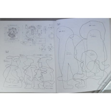 かないともこのメルヘンねんど 雄鶏社