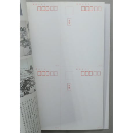 趣味の水墨画 1990年12月号 日本美術教育センター