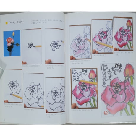 暮らしの中の絵手紙教室 花城祐子 マール社