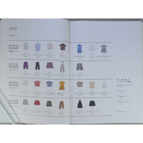 スタイリスト佐藤かなが作る男の子にも女の子にも着せたい服 / 文化出版局