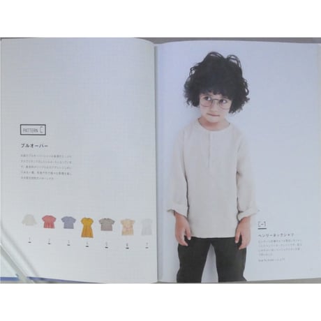 スタイリスト佐藤かなが作る男の子にも女の子にも着せたい服 / 文化出版局