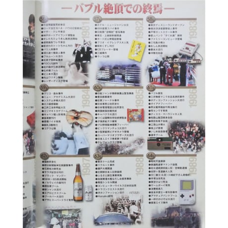 週刊 昭和タイムズ 全64冊 デアゴスティーニ / 送料込み