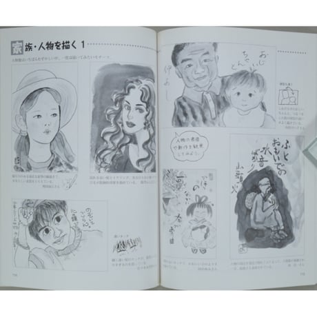 四季のはがき絵 切り取って使える下図カード付き みみずく・ビギナーシリーズ 視覚デザイン研究所