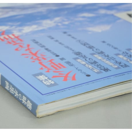 趣味の水墨画 1993年2月号 日本美術教育センター