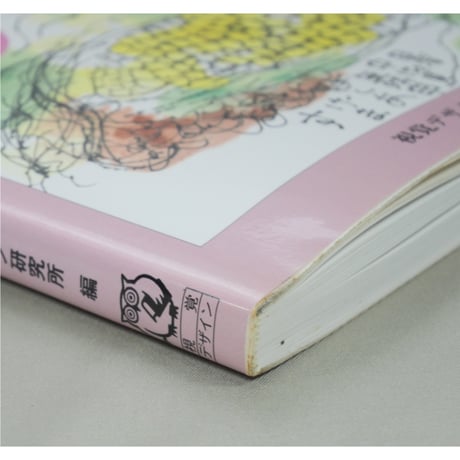 四季のはがき絵 切り取って使える下図カード付き みみずく・ビギナーシリーズ 視覚デザイン研究所