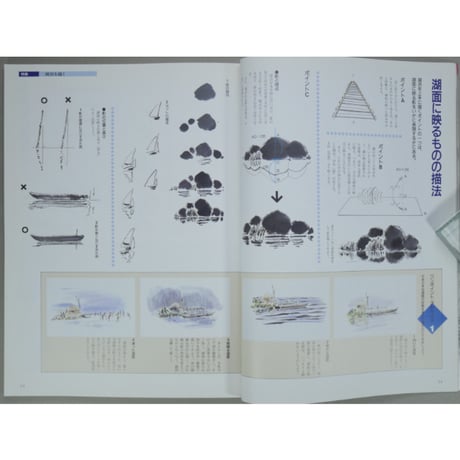 趣味の水墨画 1992年7月号 日本美術教育センター