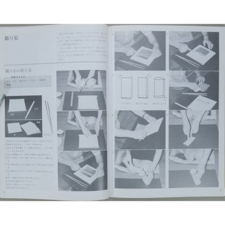 やさしい金銀伯はがき絵 箔を使った四季のたより 結城天童 マール社