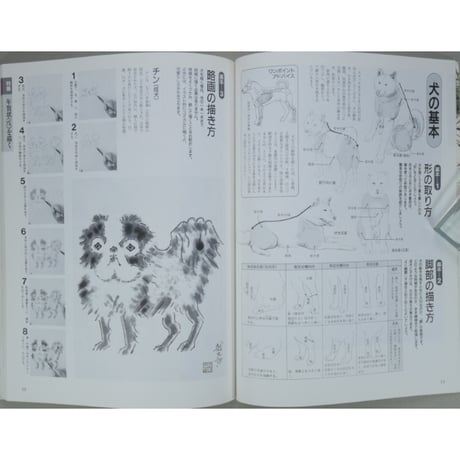 趣味の水墨画 1993年12月号 日本美術教育センター