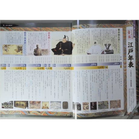 週刊 江戸 全101冊 デアゴスティーニ / 送料込み