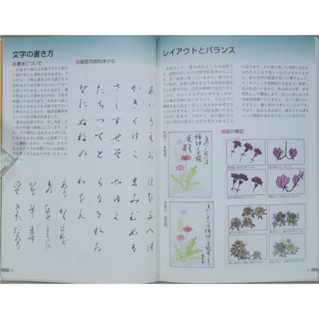 心にしみる言葉のはがき絵 浅倉龍雲 日貿出版社