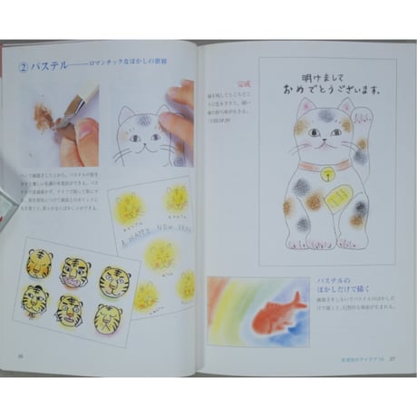 年賀状の素 視覚デザインの98年版 視覚デザイン研究所
