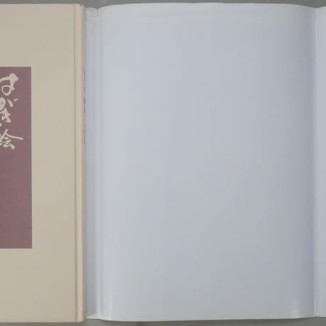 はがき絵 四季の草花 増渕澄子 日貿出版社