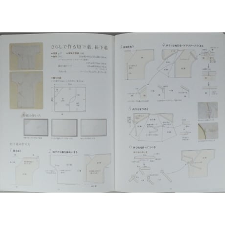 基礎がわかる！手ぬいで作るベビー服とこもの 高橋恵美子 日東書院