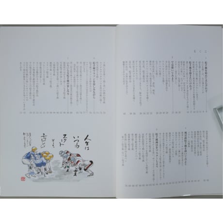 楽しい絵手紙の描き方 これから始める人のための 大久保文夫 日貿出版社