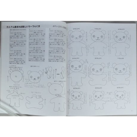 改訂版たちばなみよこのフェルトで作るかわいいマスコット / レディブティックシリーズno.2378