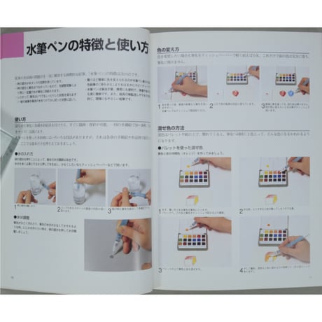 旅のはがき水彩 水筆ペンで描くはがき絵編 ビジョン企画出版社
