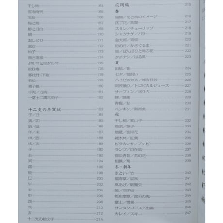 だれでもできる最新はがき絵教室 水墨・墨彩で描く 山下秀樹 誠文堂新光社