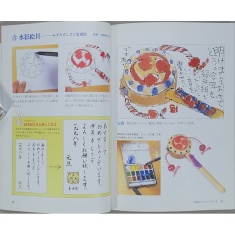 年賀状の素 視覚デザインの98年版 視覚デザイン研究所