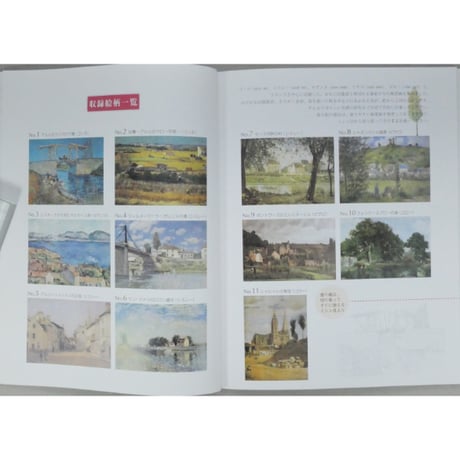 大人の塗り絵 フランスの風景編  河出書房新社