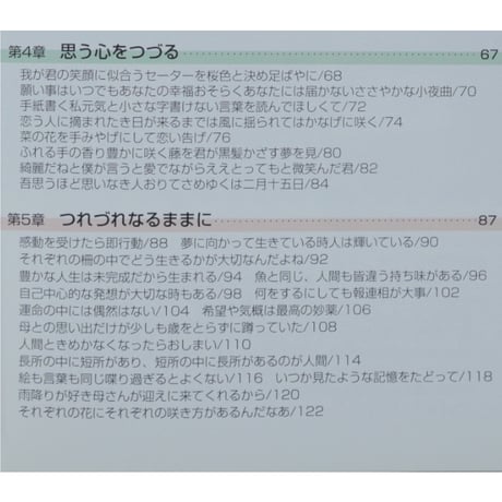 心にしみる言葉のはがき絵 浅倉龍雲 日貿出版社