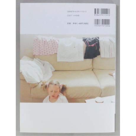 子どもだってきちんとした服 ニューヨークの子ども服 3歳から8歳まで 尾方裕司 / 文化出版局