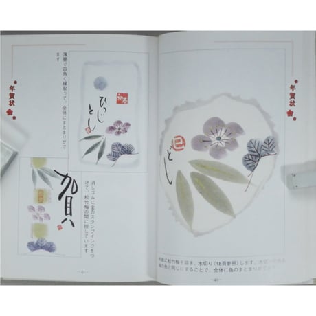 素敵な絵だより X'マスカード&年賀状 田中ゆみ
