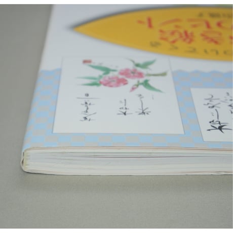 はがき絵 言葉のヒント 生きる力がわいてくる 小山協子 日貿出版社