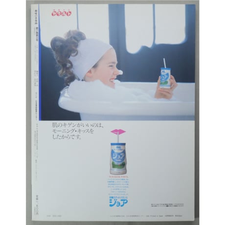 趣味の水墨画 1990年12月号 日本美術教育センター