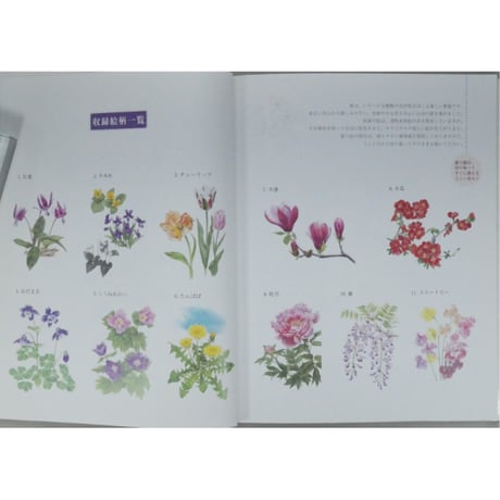 大人の塗り絵 春の花編 佐々木由美子 河出書房新社