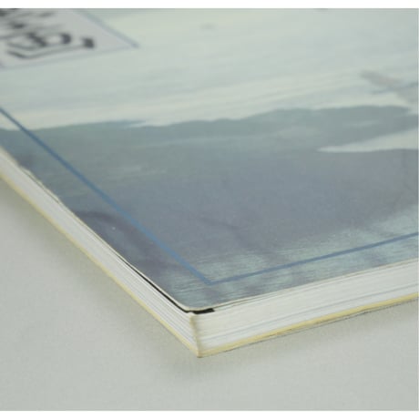 趣味の水墨画 1989年12月号 日本美術教育センター