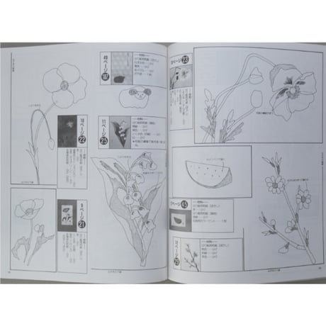 和紙で作る絵てがみ 戸上和子 レディブティックシリーズno.867 ブティック社