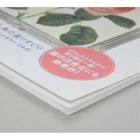 大人の塗り絵 花・フルーツ・風景・鳥 河出書房新社