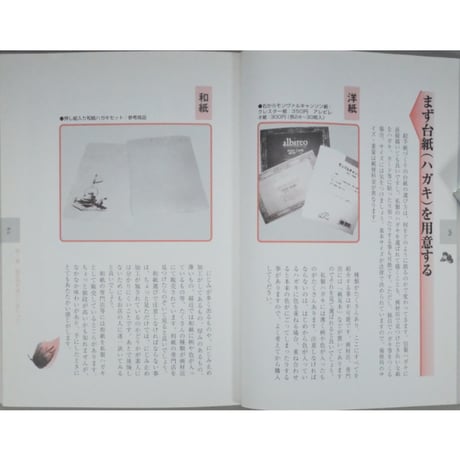 四季折々の絵手紙 やさしい描き方教室 木村襄之 ナツメ社