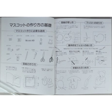 改訂版たちばなみよこのフェルトで作るかわいいマスコット / レディブティックシリーズno.2378