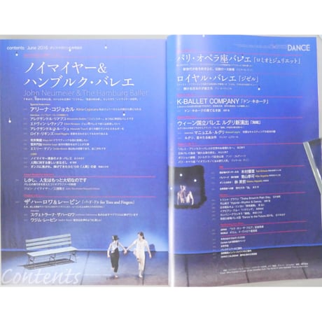 ダンスマガジン　2016年6月号