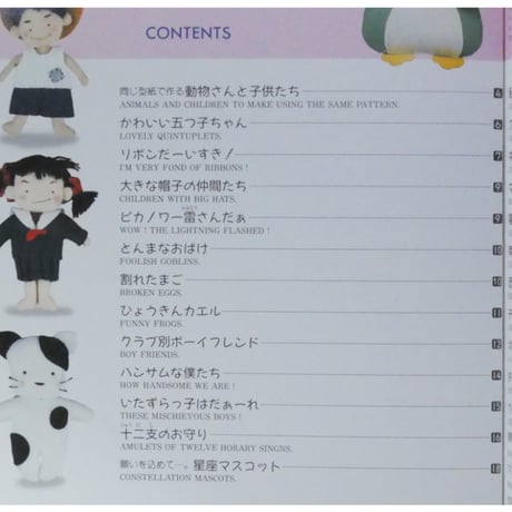 フェルトで作るかんたんマスコット人形 立花みよ子 / レディブティックシリーズno.380