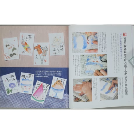 素敵な四季の絵だより 身近なもので簡単手作り 田中ゆみ 木耳社
