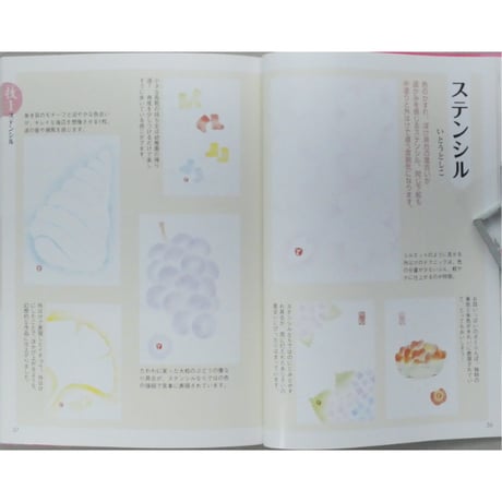 簡単！楽しい！はがき絵上達テクニック 辰巳出版