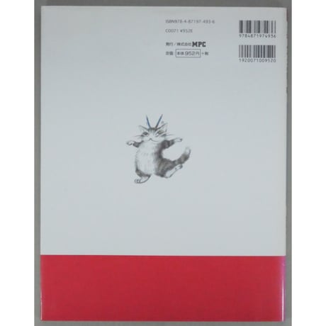 ダヤンの塗り絵 池田あきこ MPC